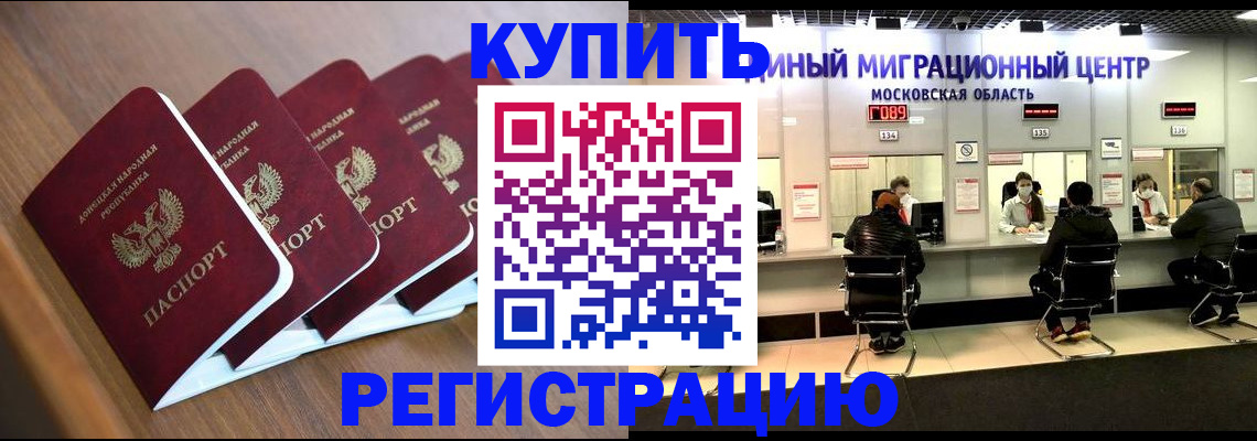купить прописку в Нижнем Ломове