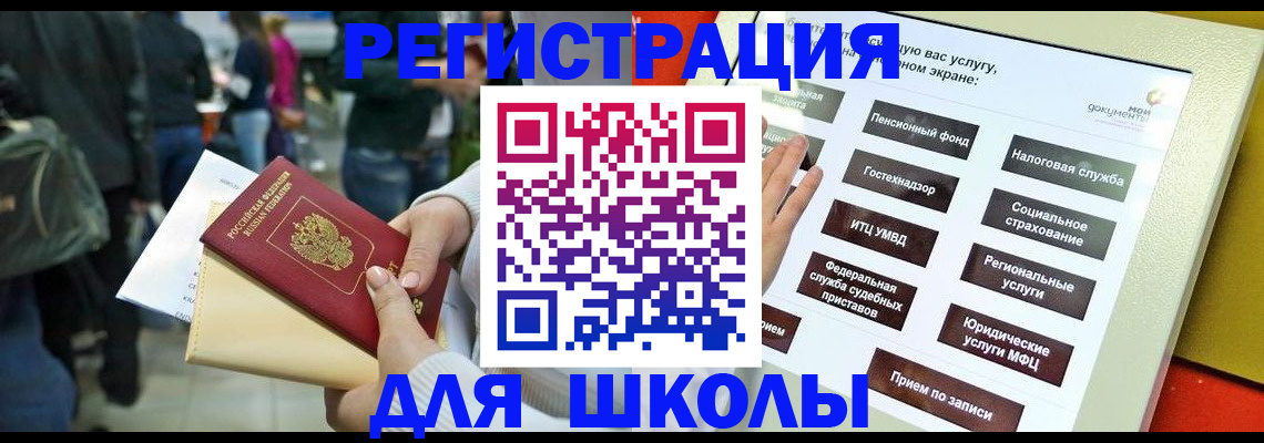 прописка для военкомата в Нижнем Ломове