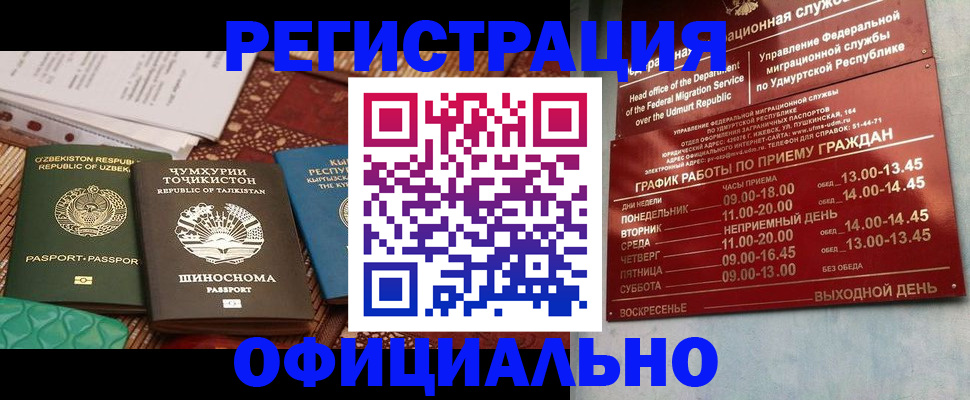 прописка в Нижнем Ломове